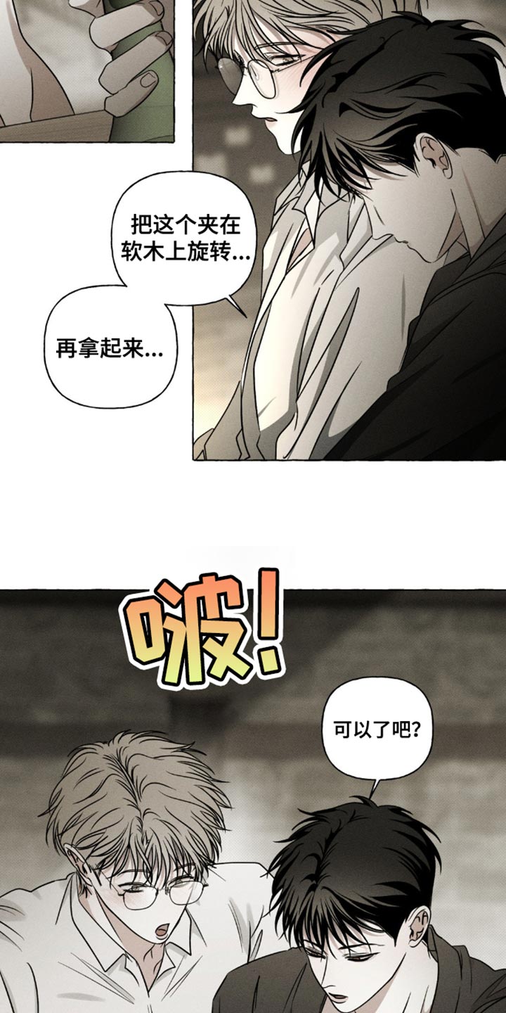 血族囚笼漫画,第36章：只知道学习3图