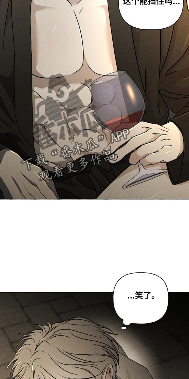 血族囚徒百度云漫画,第37章：拜托1图