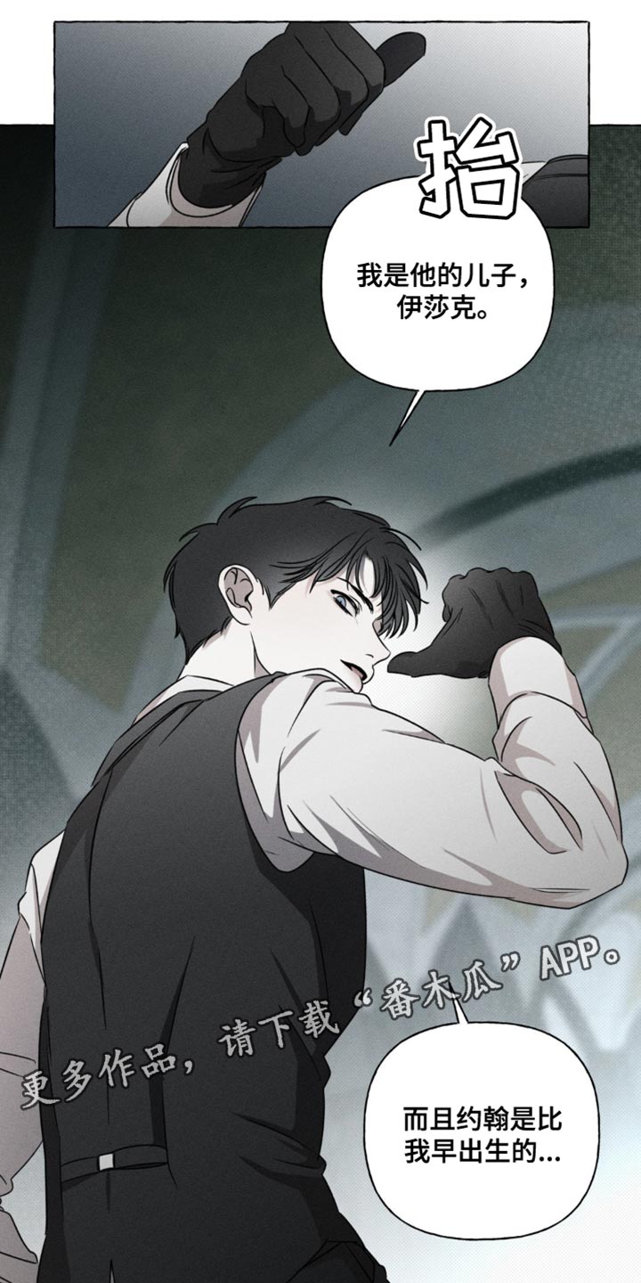 血族囚笼漫画,第42章：同母异父兄弟3图