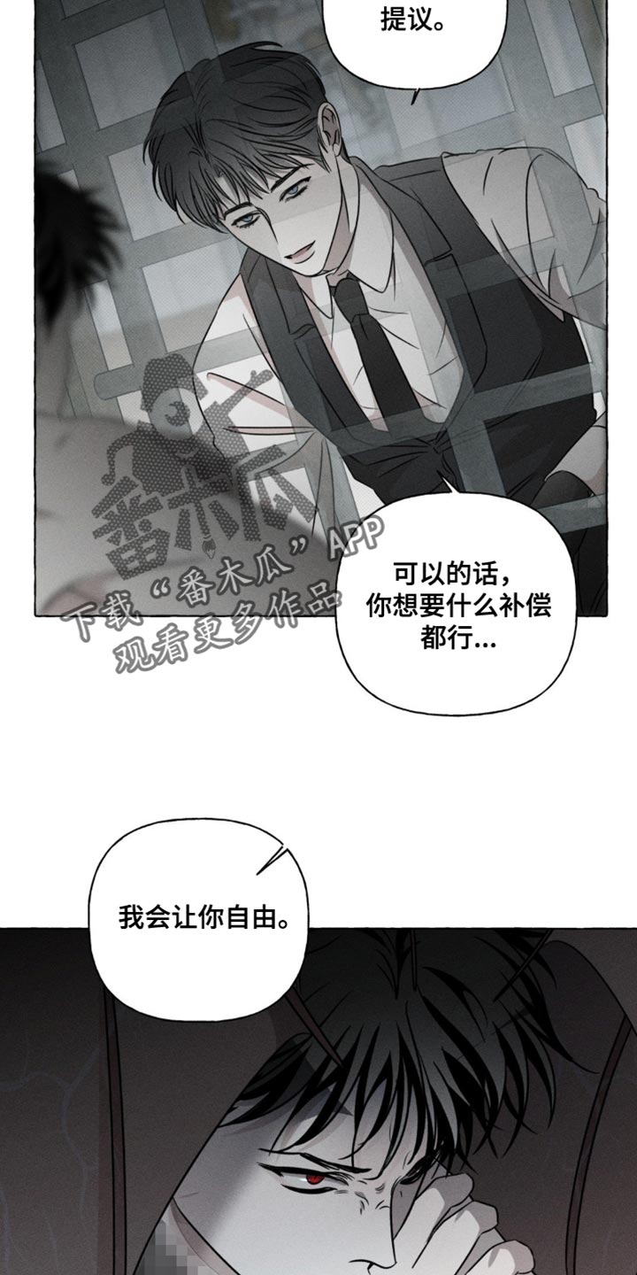 血族囚笼漫画,第42章：同母异父兄弟4图