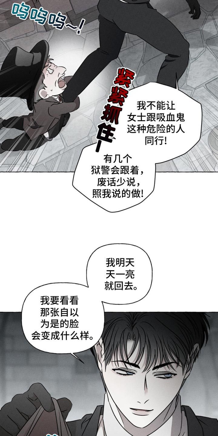 血族囚笼讲的什么漫画,第40章：没剩多少时间2图