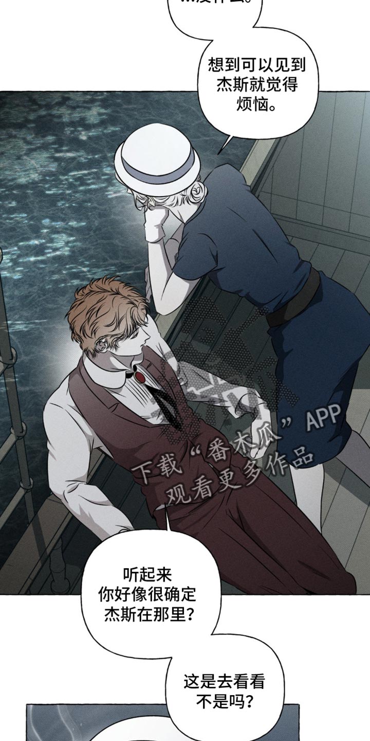 血族囚笼弟弟漫画,第39章：可以相信你吗？1图