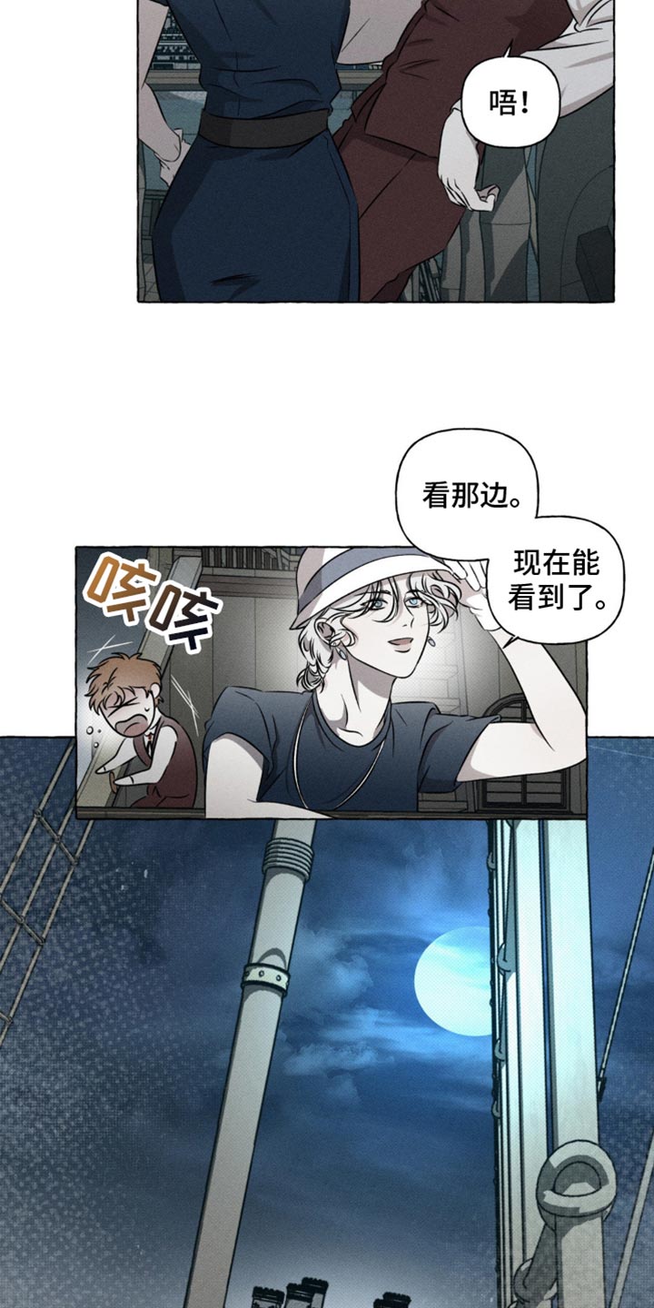 血族囚笼弟弟漫画,第39章：可以相信你吗？3图