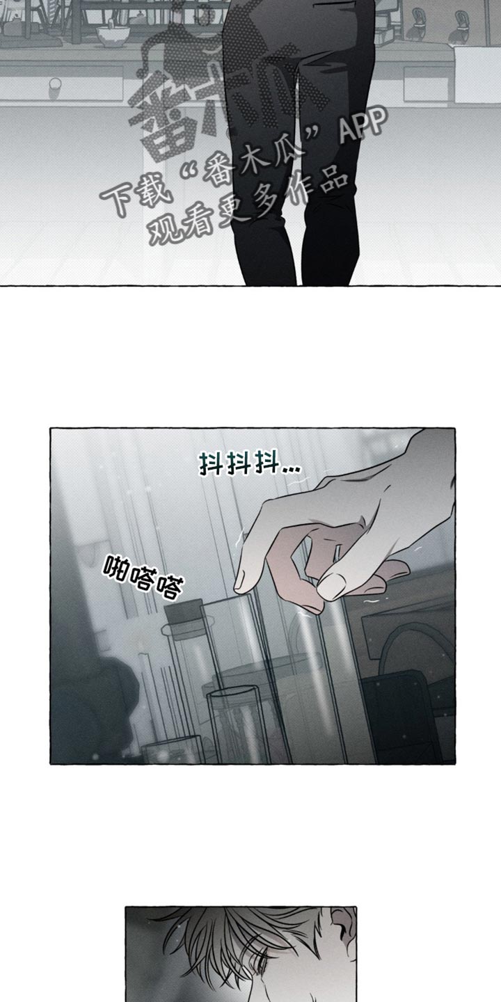 血族囚笼讲的什么漫画,第40章：没剩多少时间4图