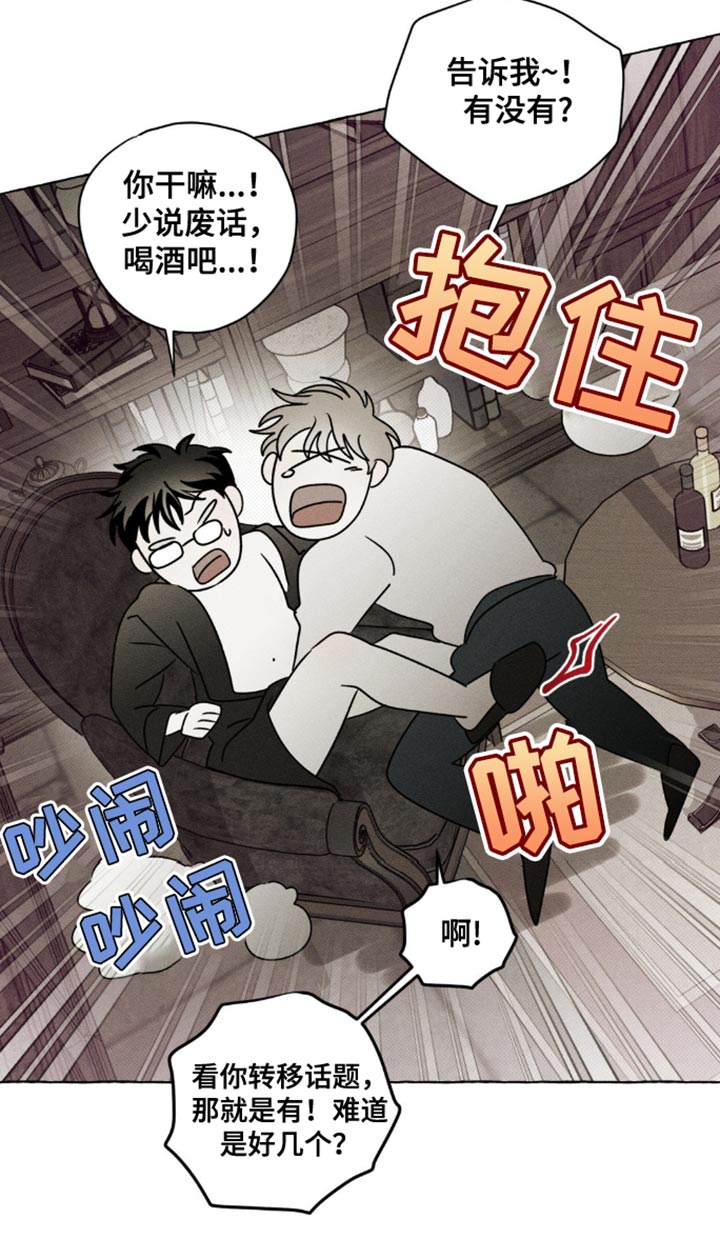 血族囚徒百度云漫画,第37章：拜托5图