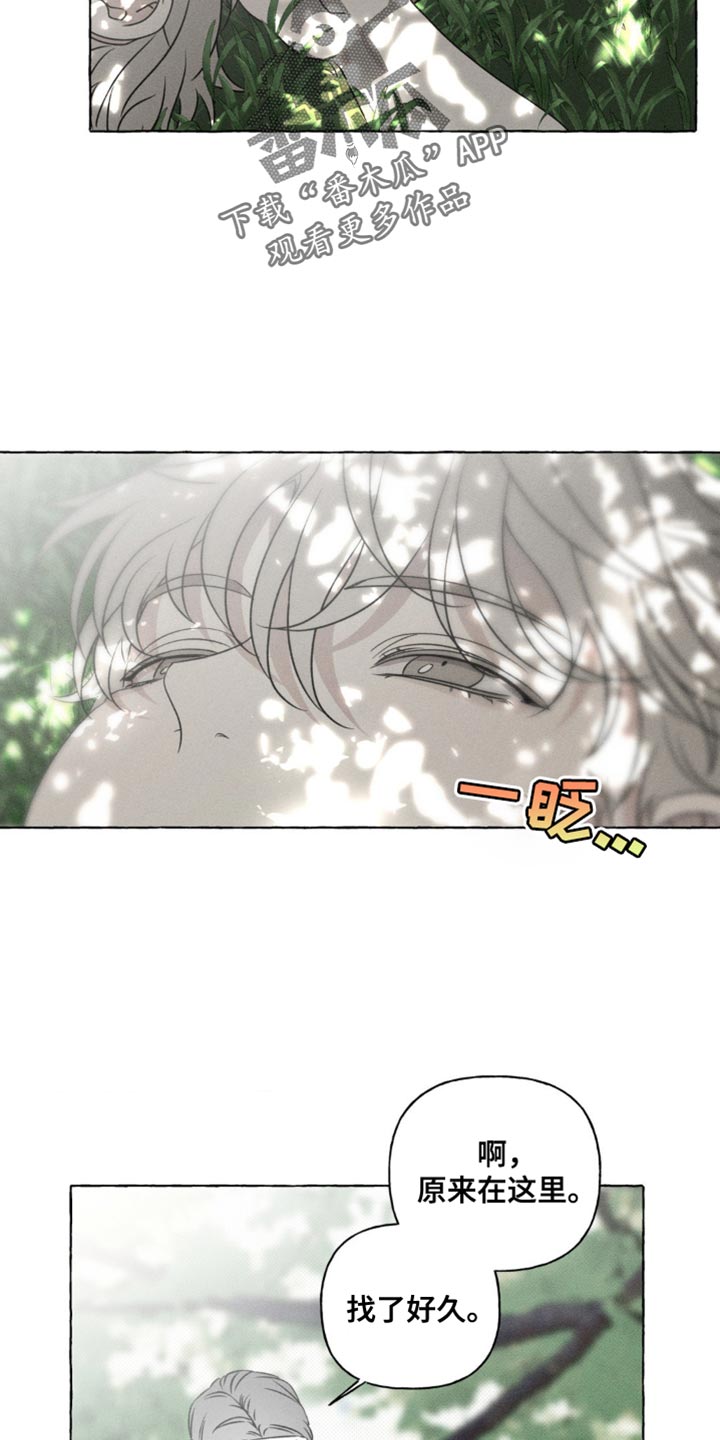 血族囚笼又叫漫画,第43章：那个家伙的故事4图