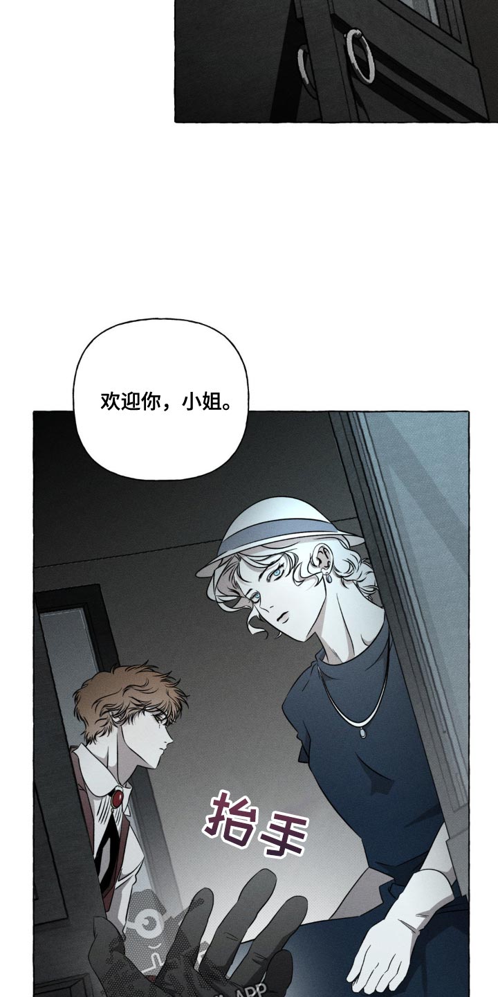 血族王冠漫画漫画,第38章：欢迎你2图