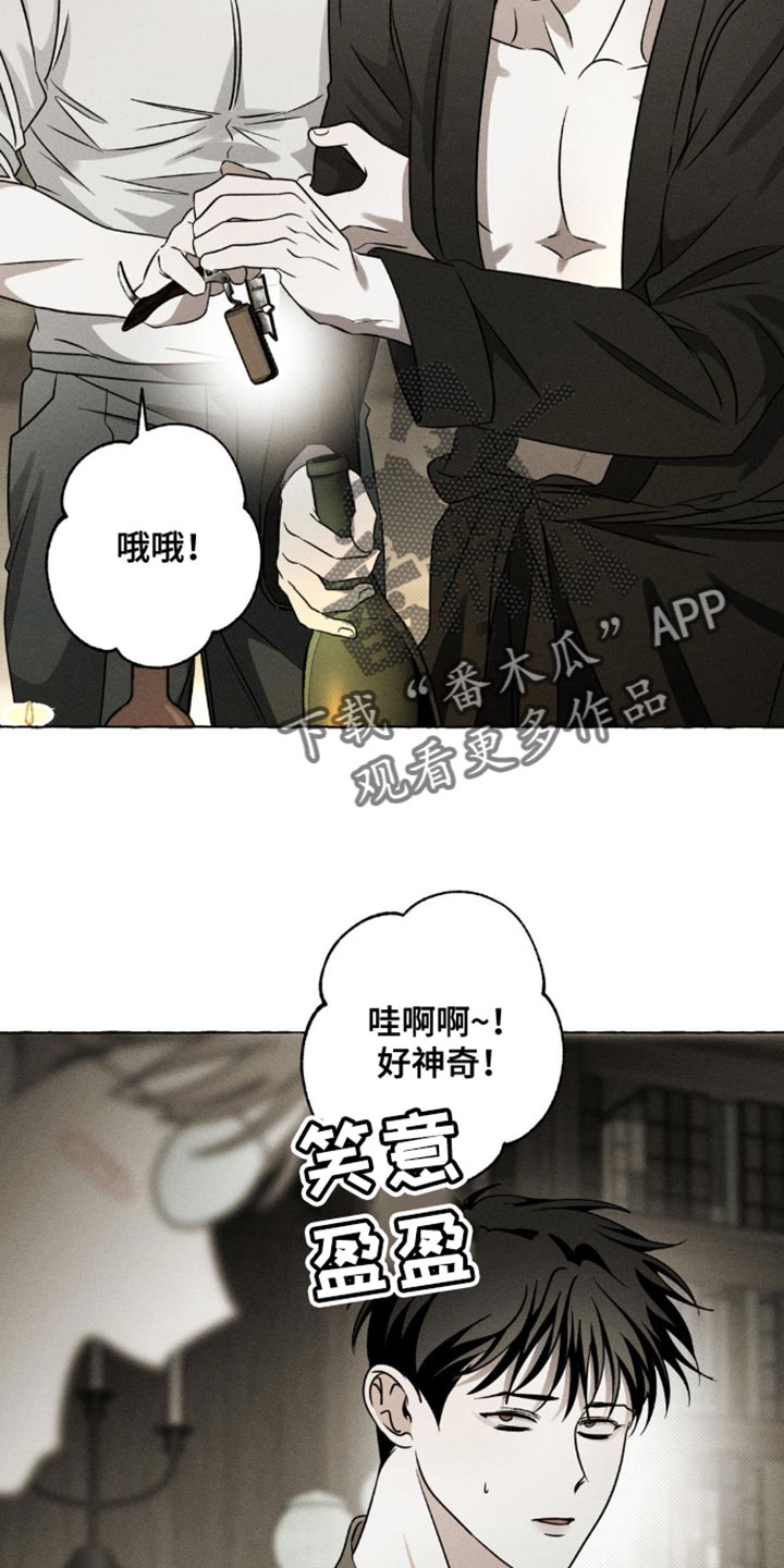 血族囚笼漫画,第36章：只知道学习4图