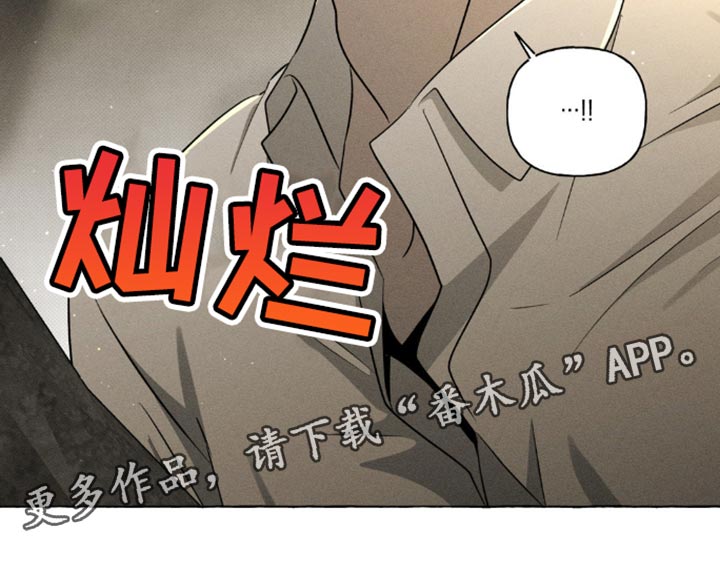 血族囚笼弟弟漫画,第37章：拜托2图
