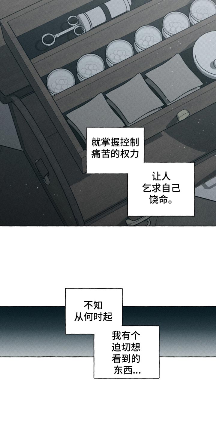 血族囚笼讲的什么漫画,第40章：没剩多少时间1图