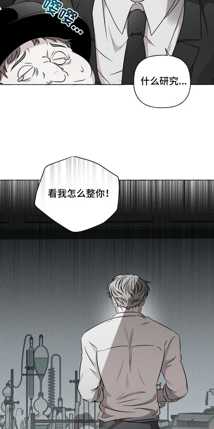 血族囚笼讲的什么漫画,第40章：没剩多少时间3图