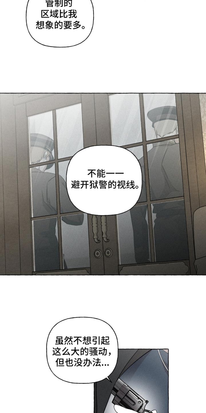 红中尸王漫画,第40章：没剩多少时间4图