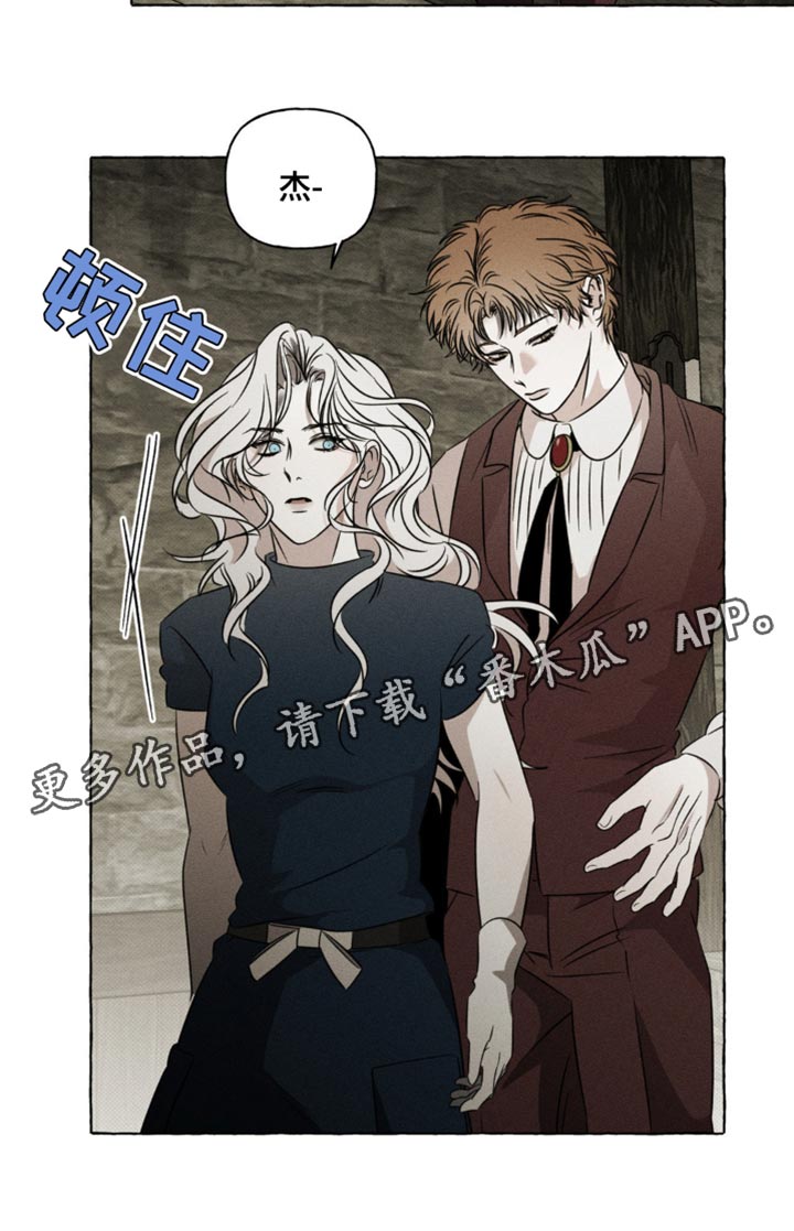 血族之书和弑神之书同时购买漫画,第41章：饶我一命4图