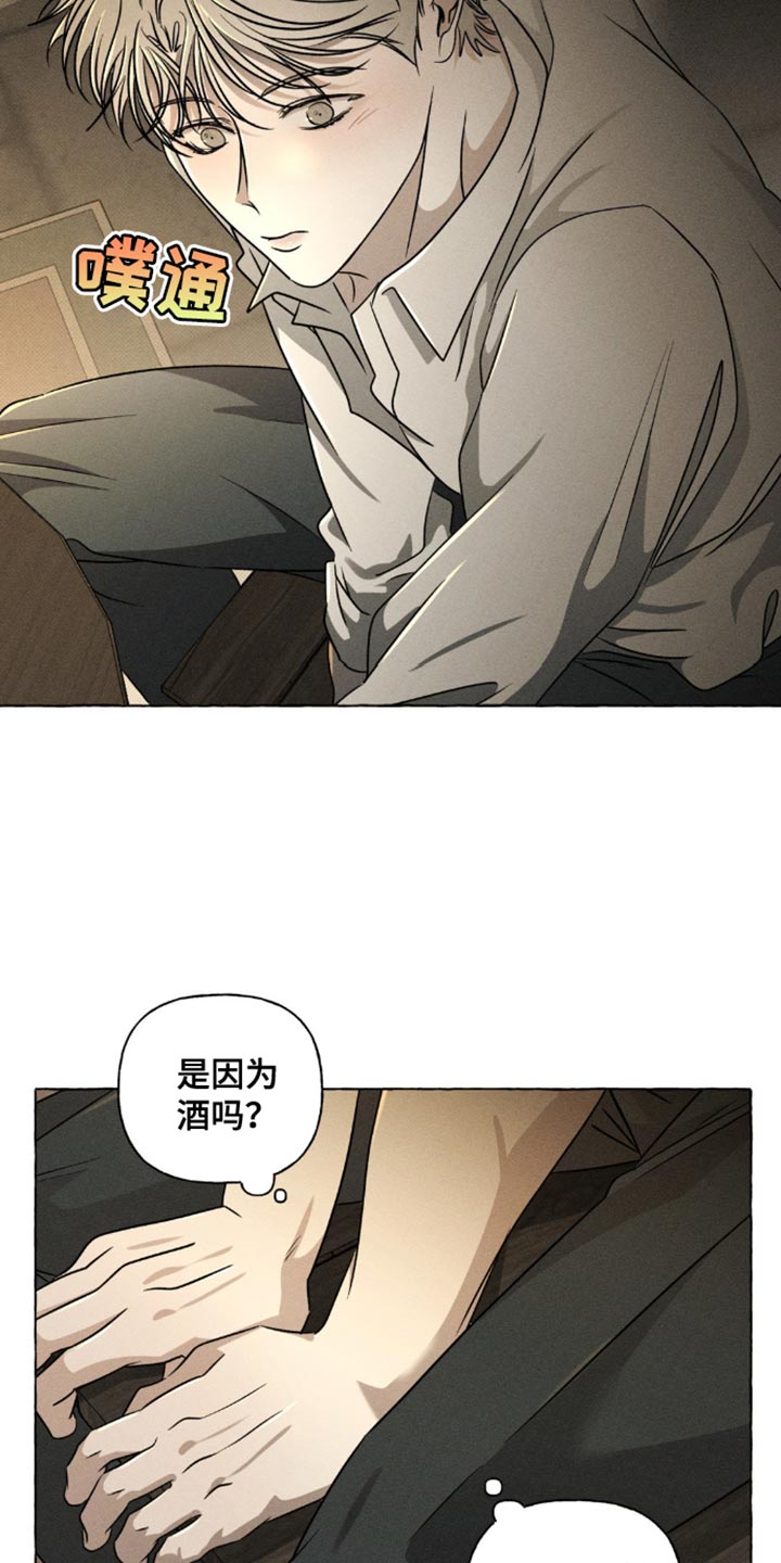 血族囚徒百度云漫画,第37章：拜托2图