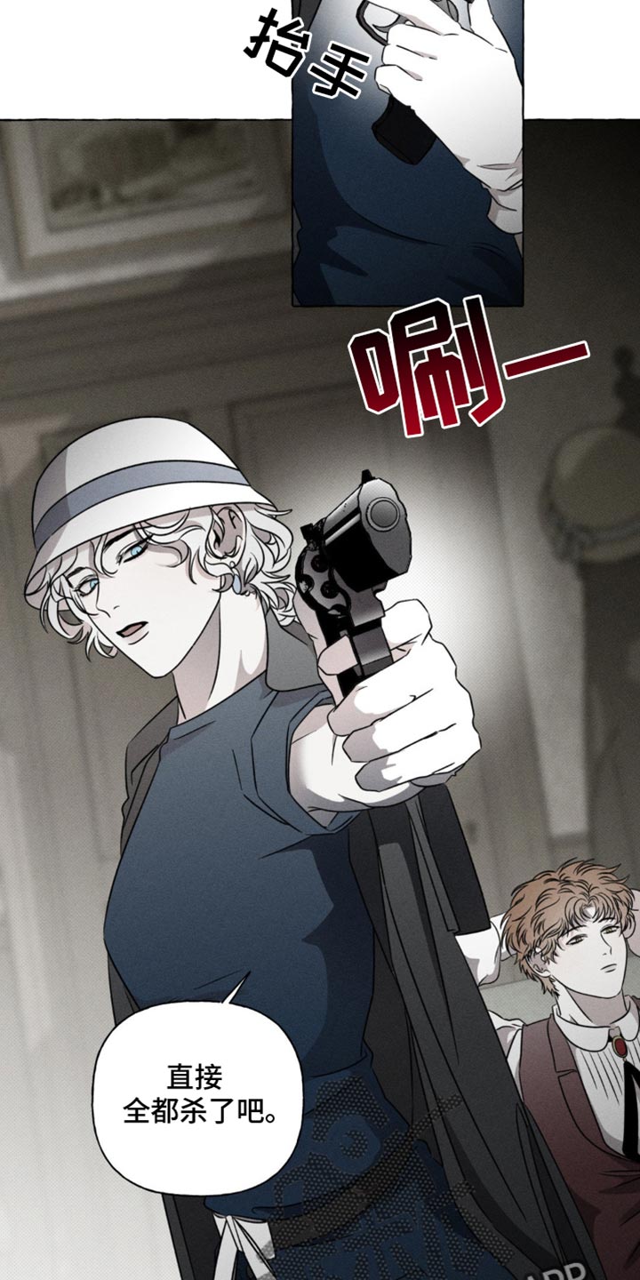 红中尸王漫画,第40章：没剩多少时间5图