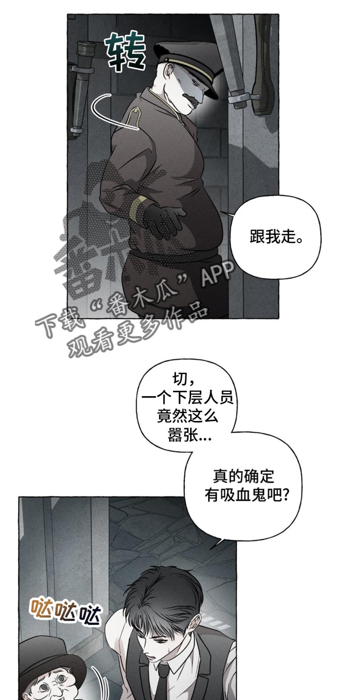 血族囚笼讲的什么漫画,第40章：没剩多少时间3图