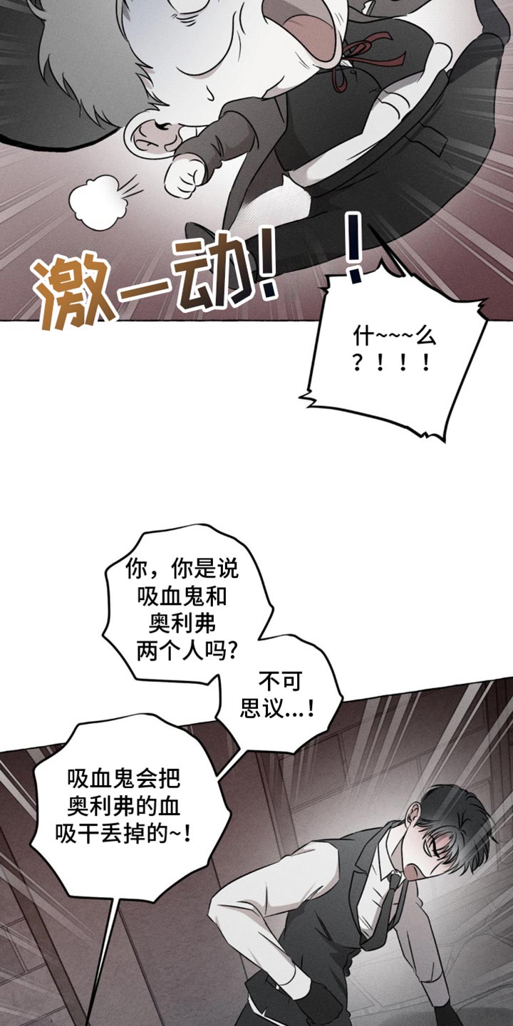 血族囚笼讲的什么漫画,第40章：没剩多少时间1图