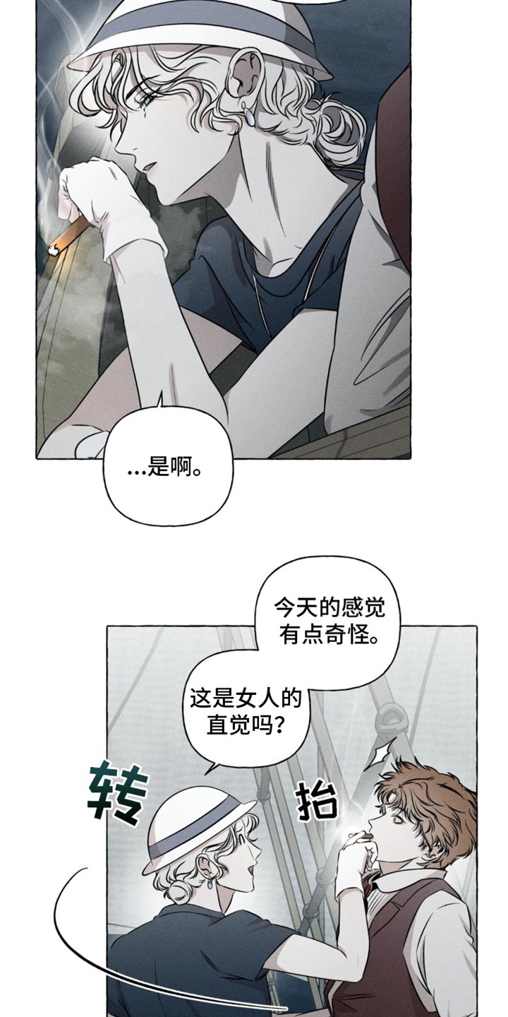 血族囚笼弟弟漫画,第39章：可以相信你吗？2图