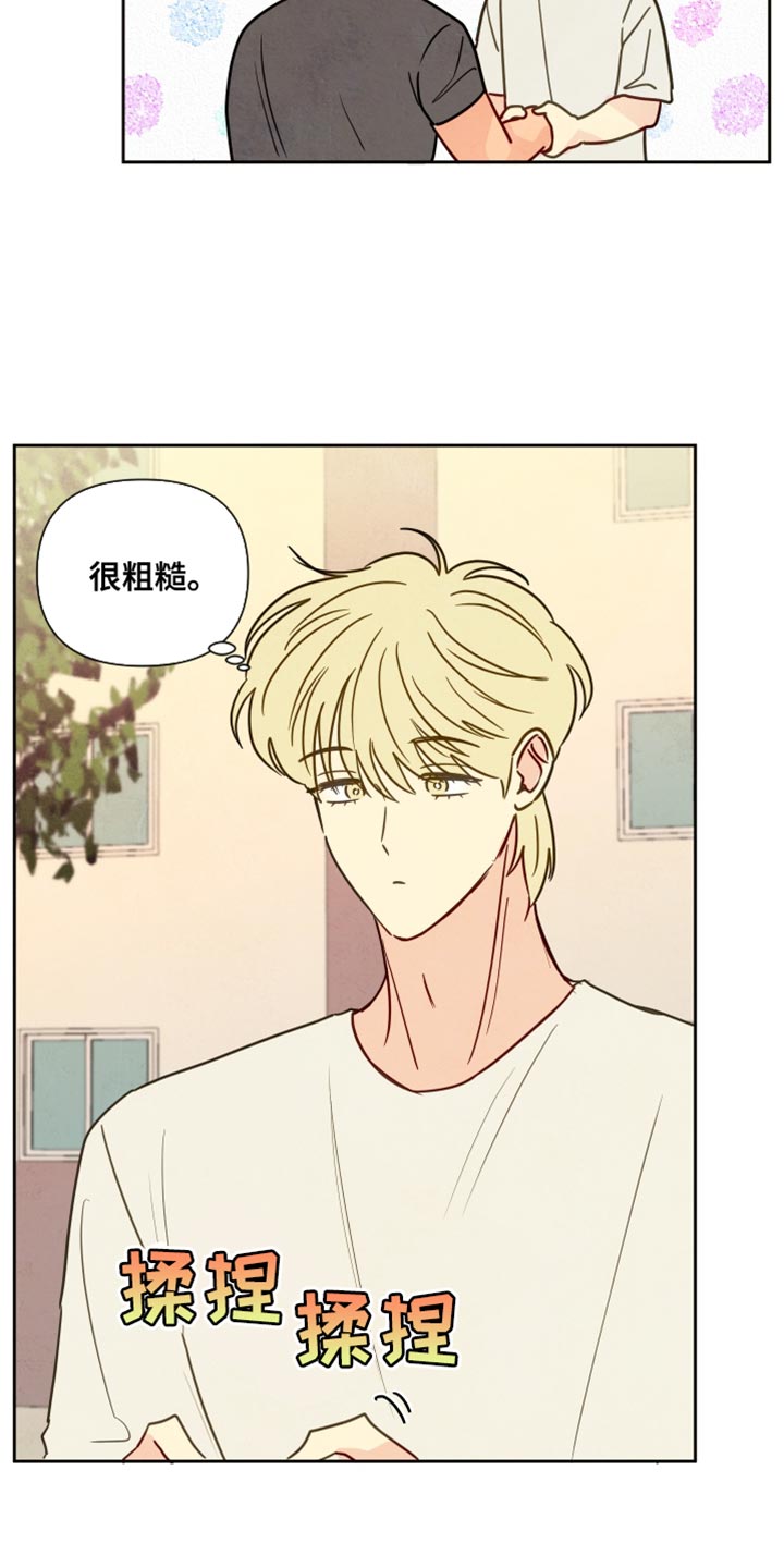 与神相拥漫画,第18章：你们的手很像2图