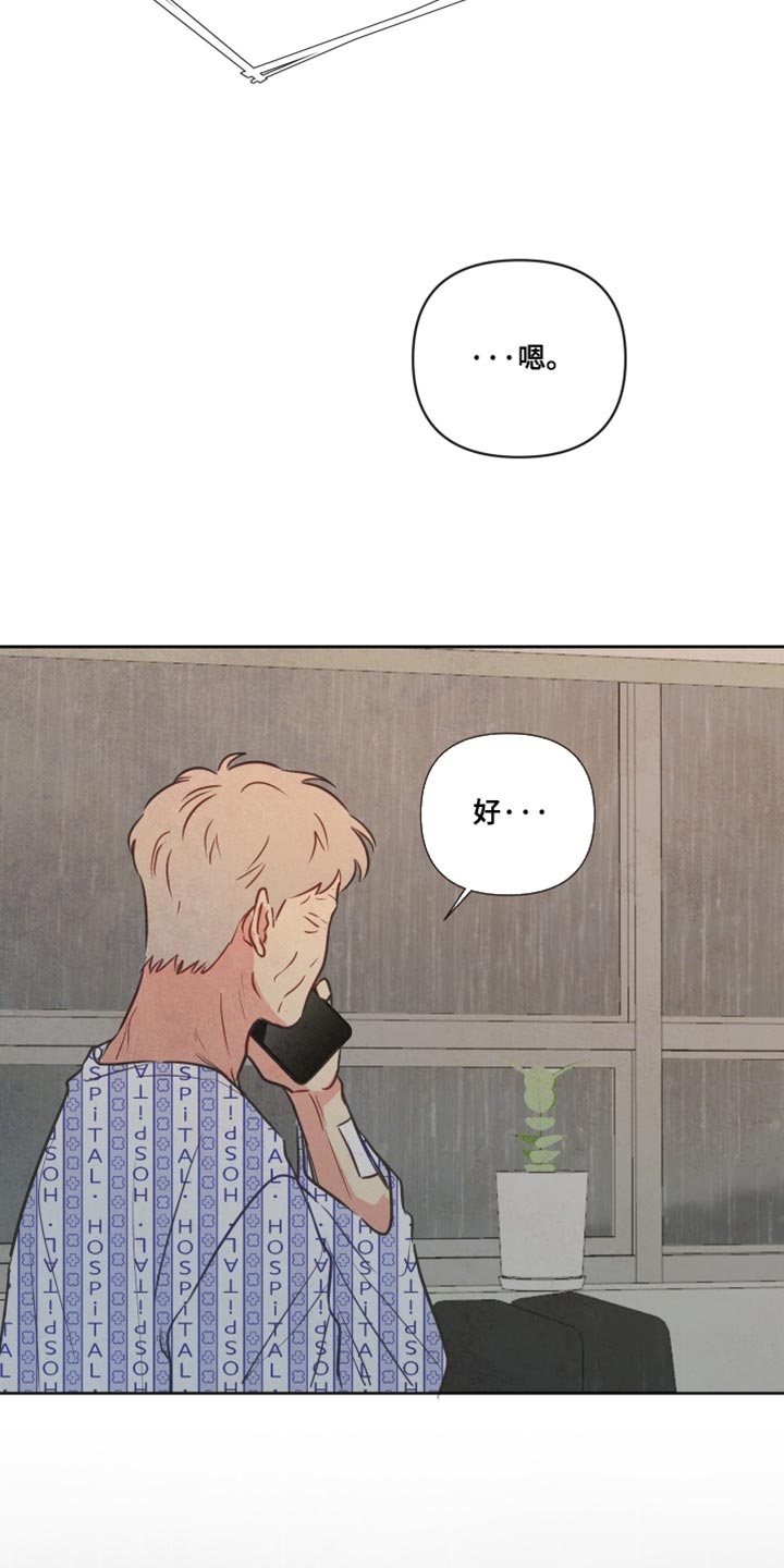 与神相拥漫画,第22章：我帮你1图