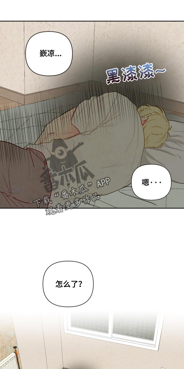 与神相拥漫画,第24章：沮丧3图