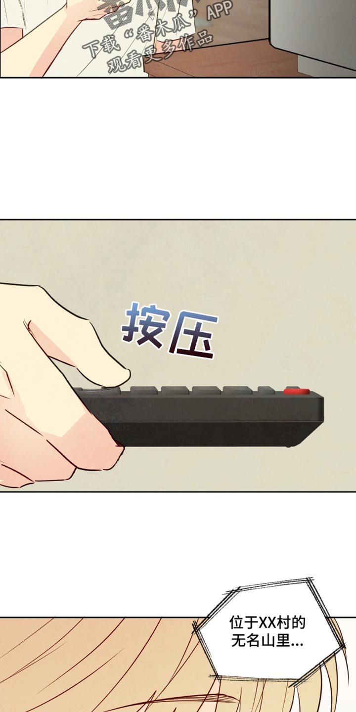 与神相拥漫画,第24章：沮丧1图