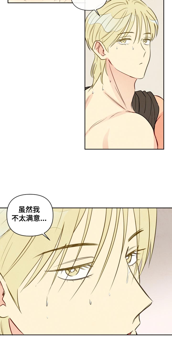 与神相拥漫画,第23章：我没办法停下工作3图