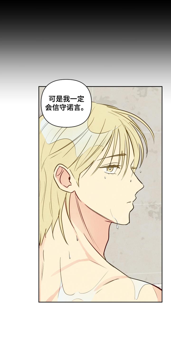 与神相拥漫画,第23章：我没办法停下工作5图