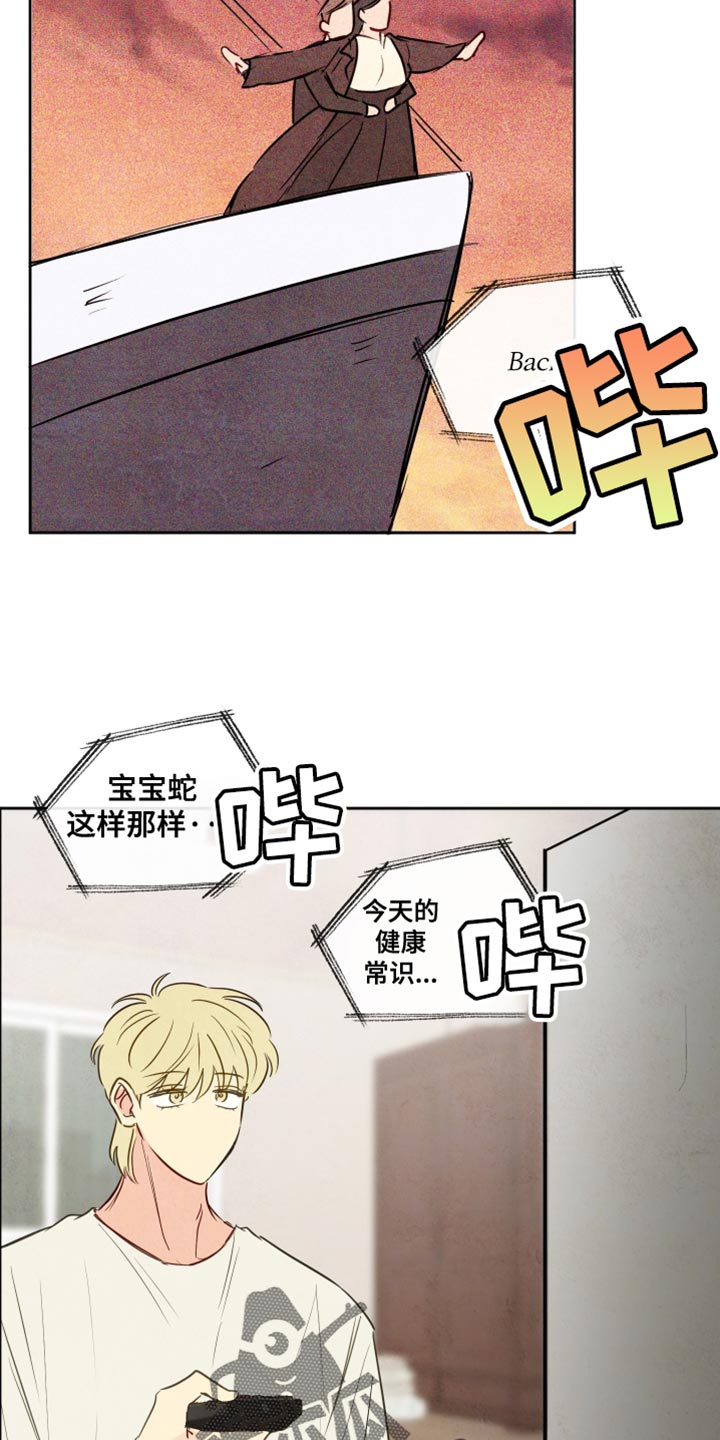 与神相拥漫画,第24章：沮丧5图