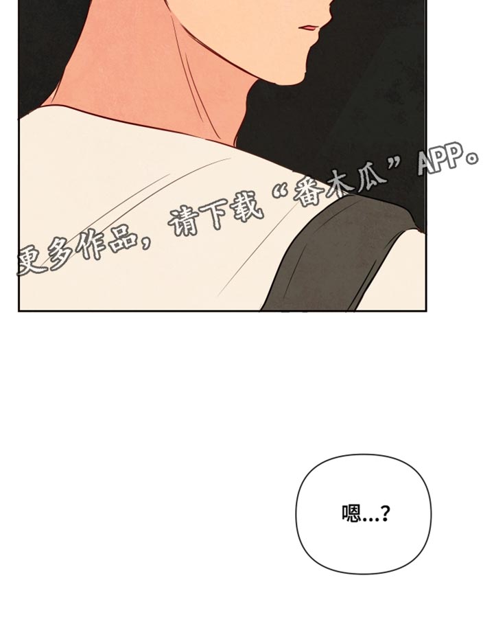 与神相拥解说全集漫画,第19章：我也和你一起去1图