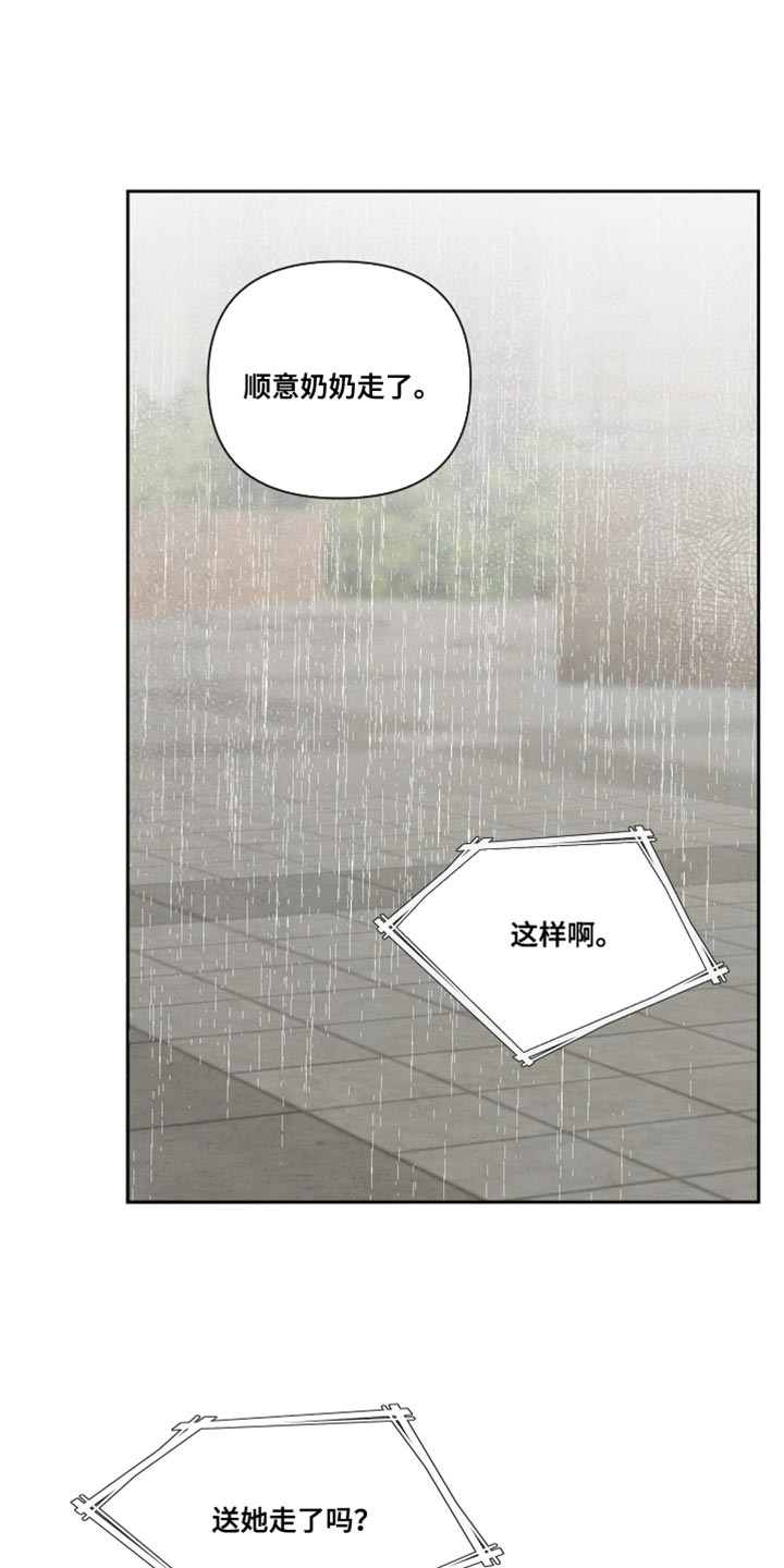 与神相拥漫画,第22章：我帮你5图