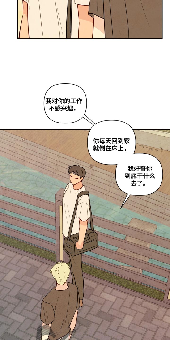 与神相拥漫画,第21章：你该做的事1图