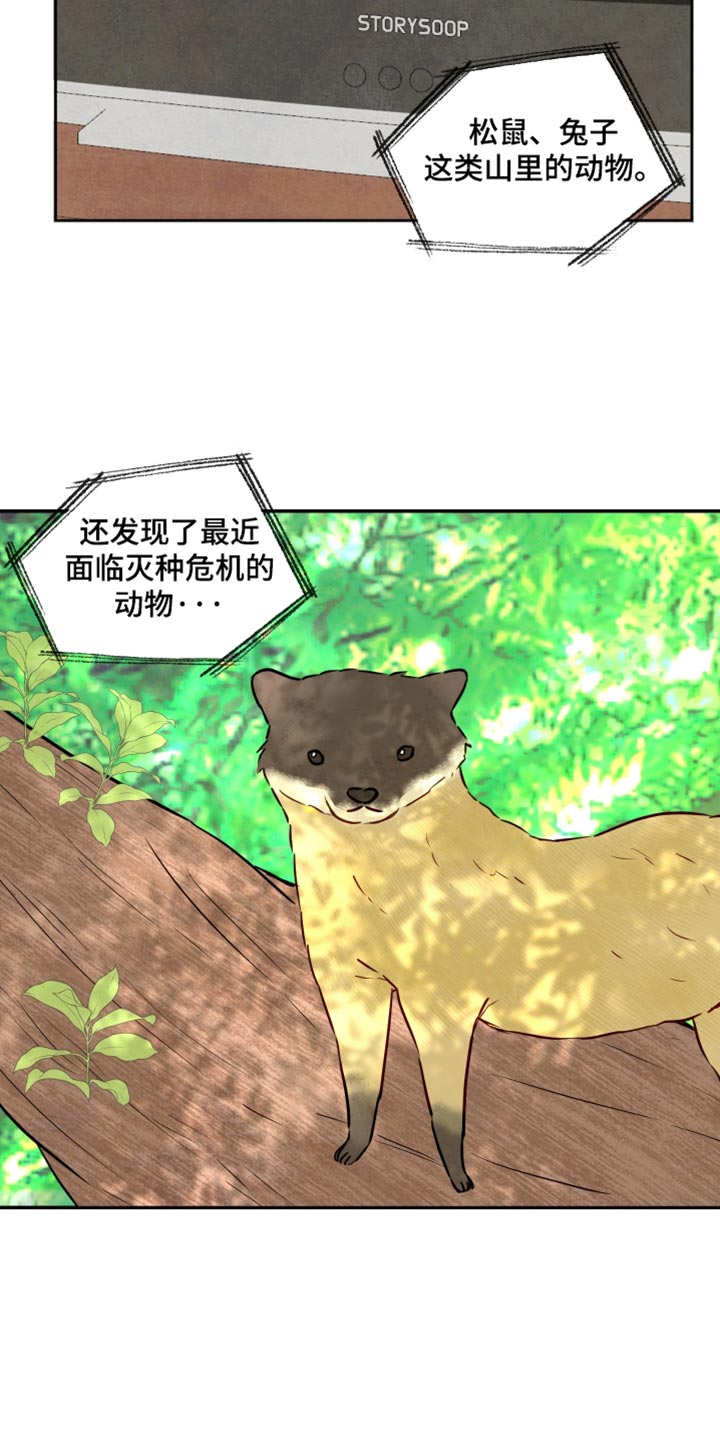 与神相拥漫画,第24章：沮丧3图