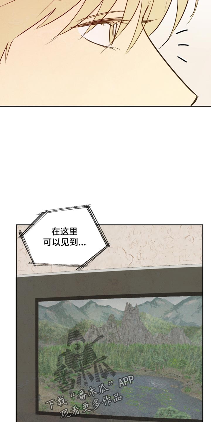 与神相拥漫画,第24章：沮丧2图