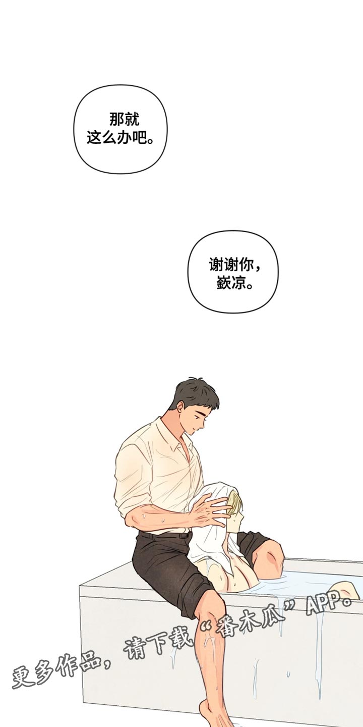 与神相拥漫画,第23章：我没办法停下工作4图