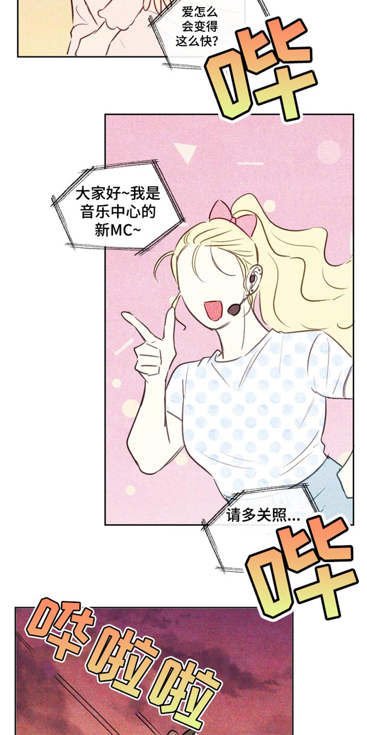 与神相拥漫画,第24章：沮丧4图