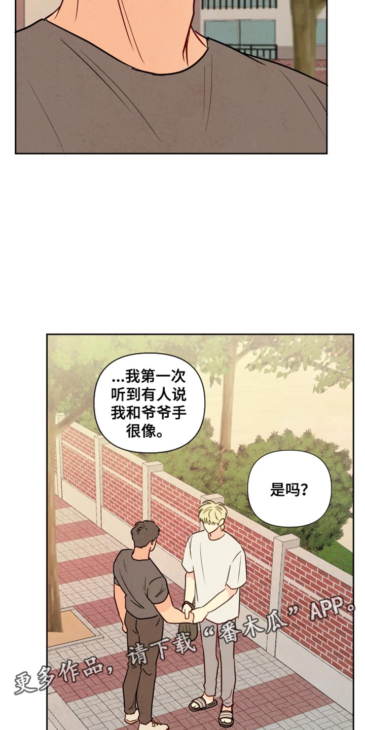 与神相拥漫画,第18章：你们的手很像5图
