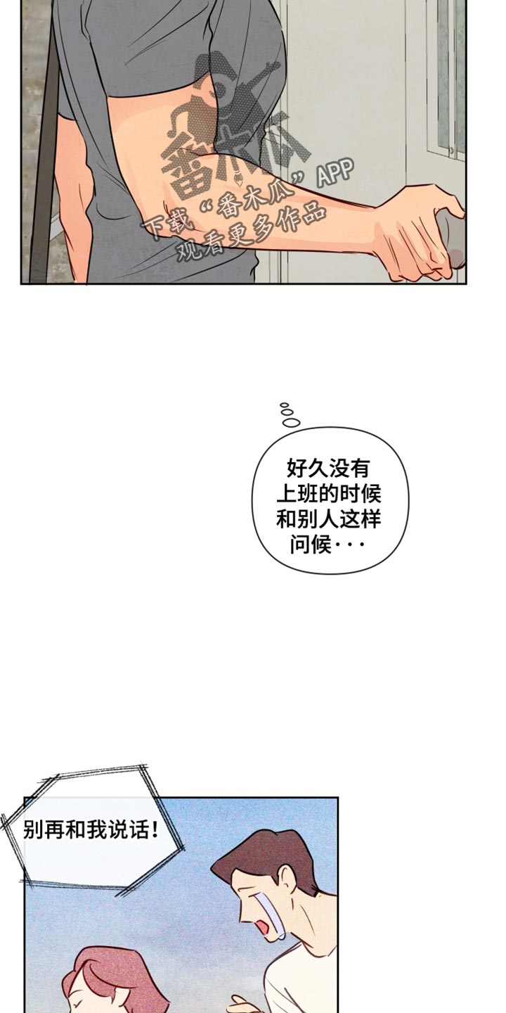 与神相拥漫画,第24章：沮丧2图
