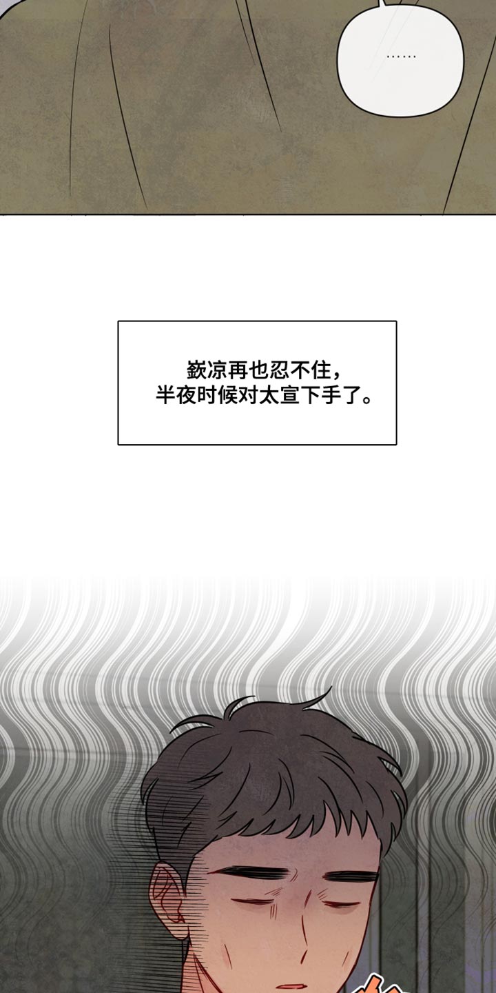 与神相拥解说全集漫画,第19章：我也和你一起去2图
