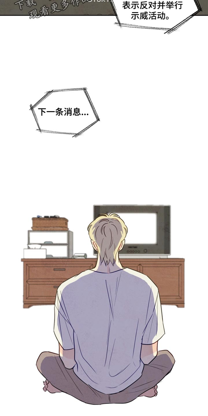 与神相拥漫画,第24章：沮丧1图