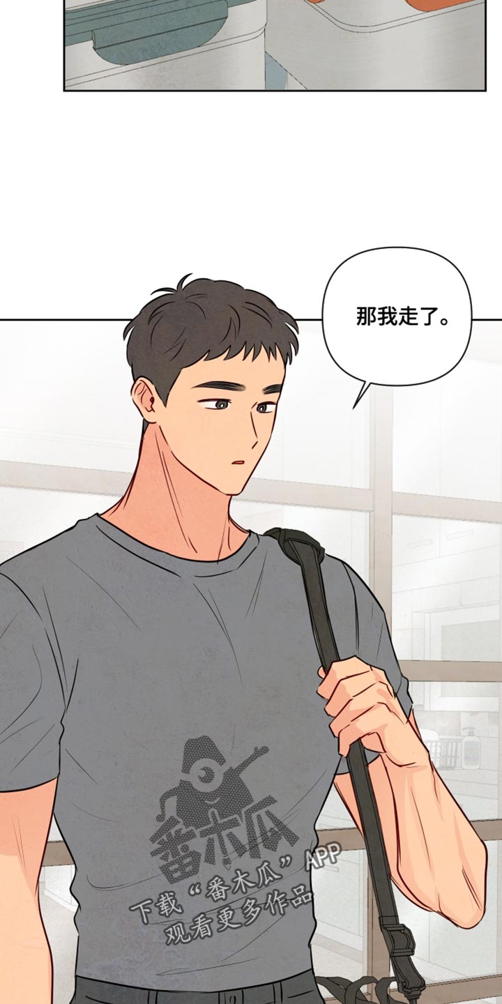 与神相拥漫画,第24章：沮丧4图