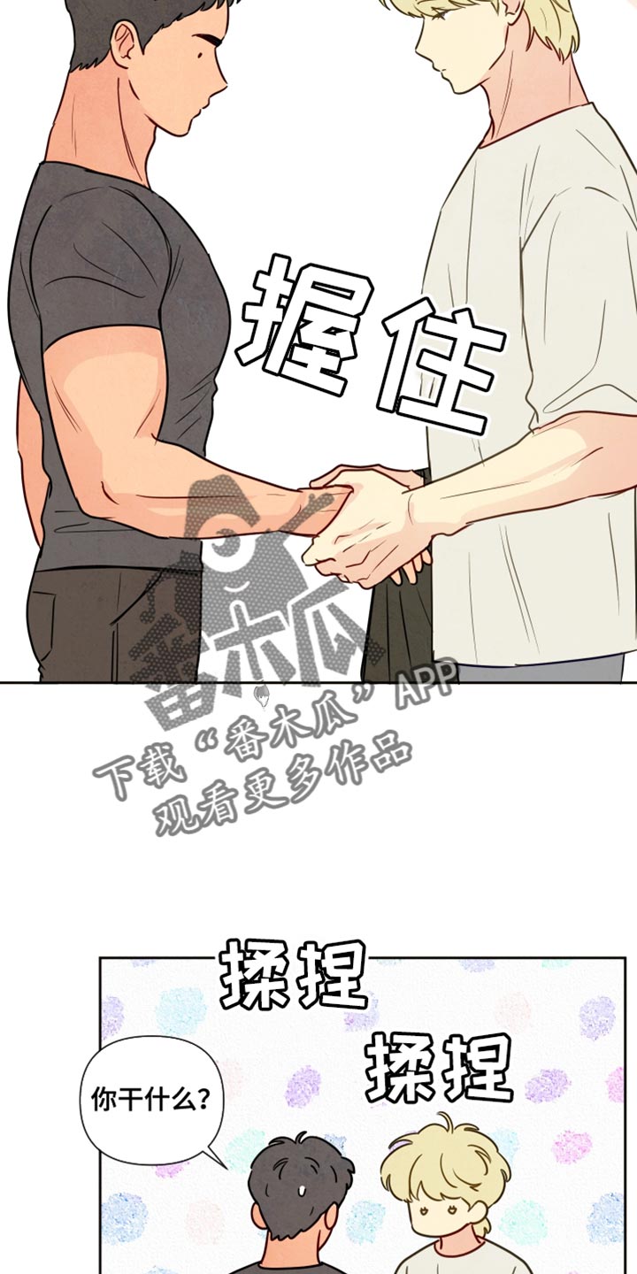 与神相拥漫画,第18章：你们的手很像1图