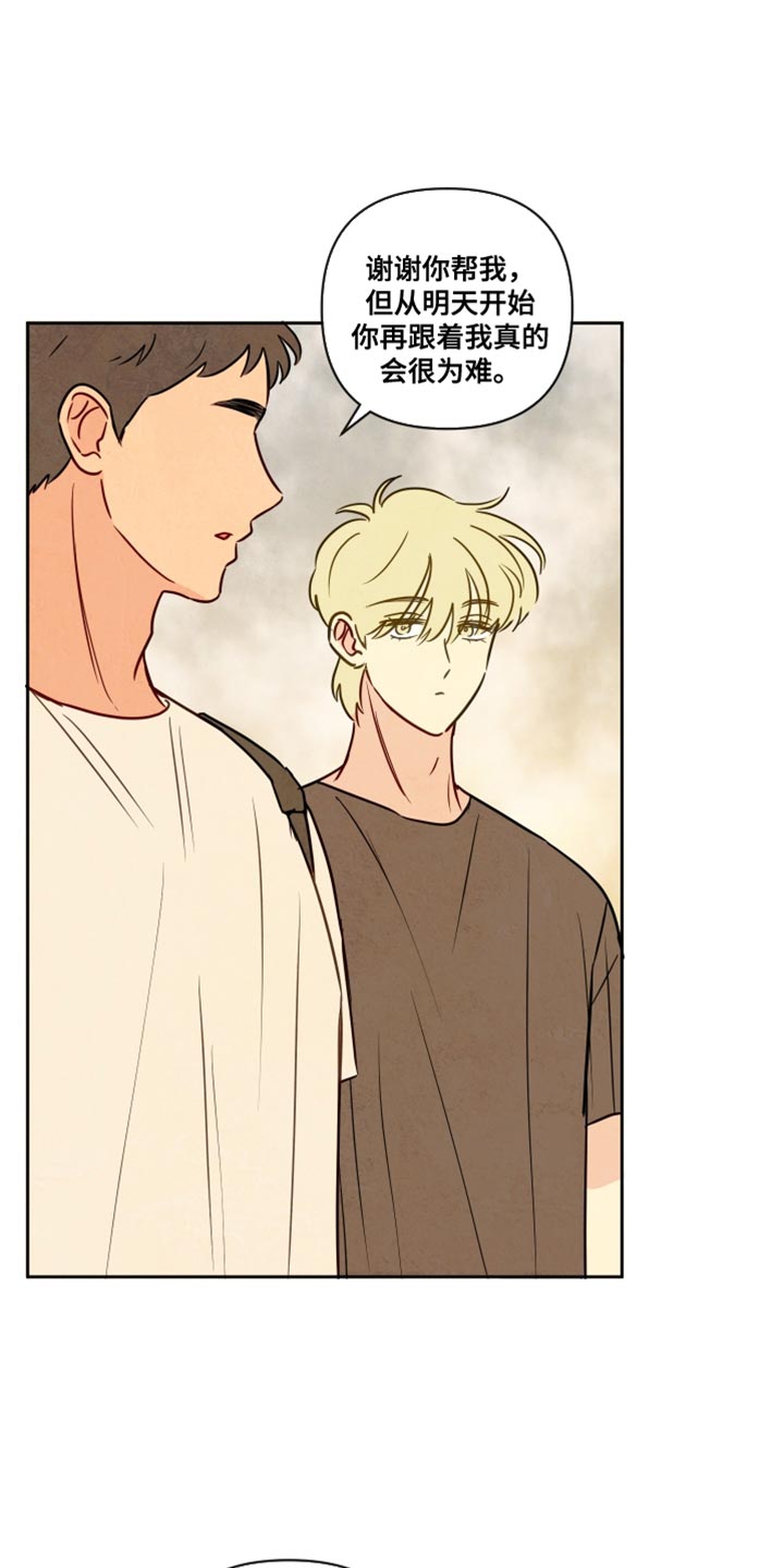 与神相拥漫画,第21章：你该做的事4图