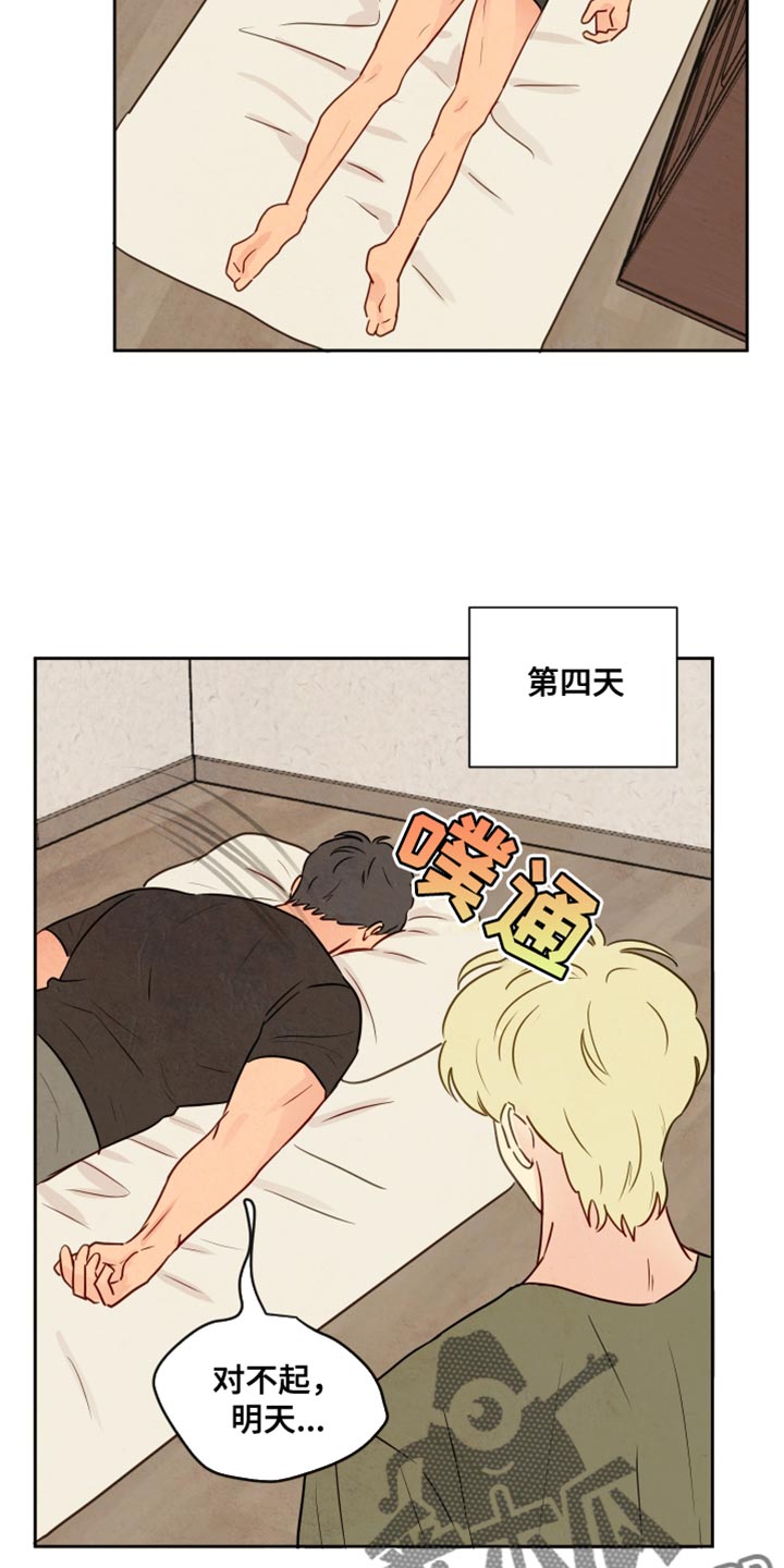 与神共舞小说漫画,第19章：我也和你一起去5图