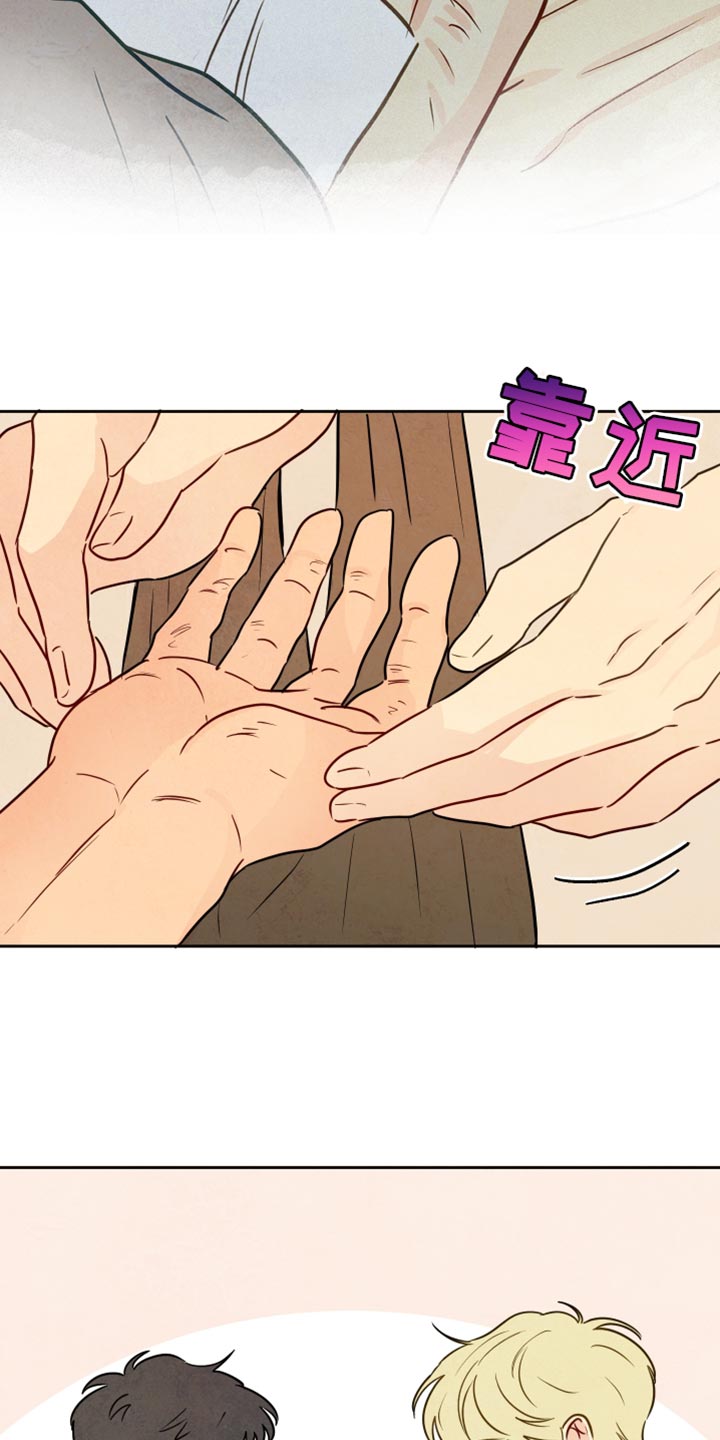 与神相拥漫画,第18章：你们的手很像5图