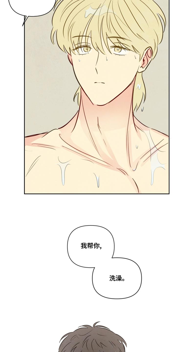 与神相拥作者漫画,第22章：我帮你2图