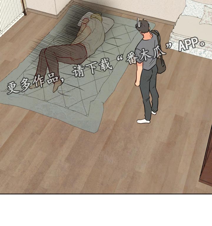 与神相拥漫画,第24章：沮丧4图