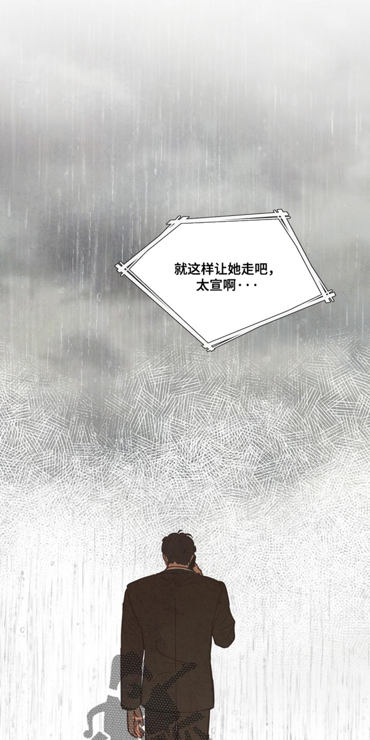 与神相拥漫画,第22章：我帮你2图