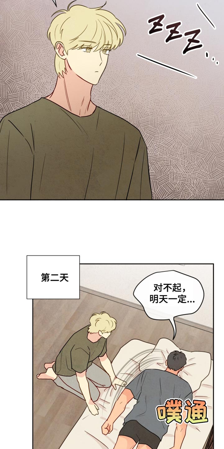 与神共舞小说漫画,第19章：我也和你一起去4图