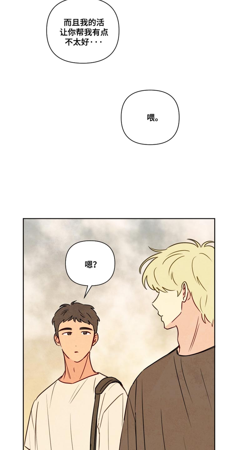 与神相拥漫画,第21章：你该做的事5图